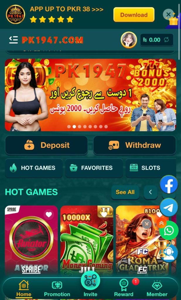 PK1947 Game Download