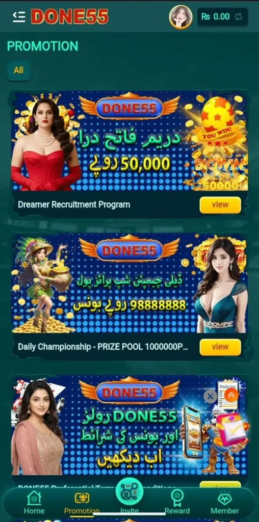 Done55 Game
