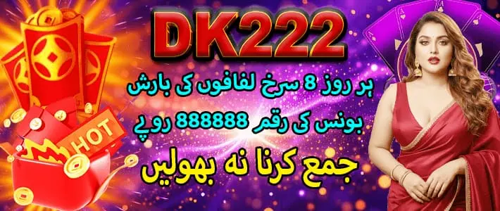 DK222